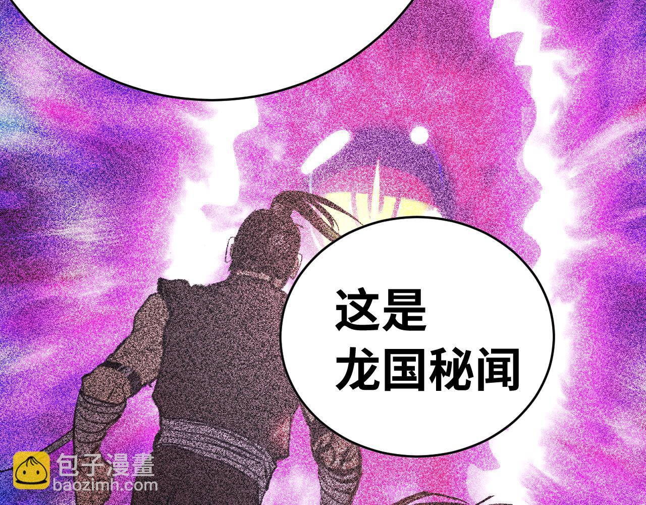 登陸未來一萬年 - 第138話 同族相食(1/4) - 1