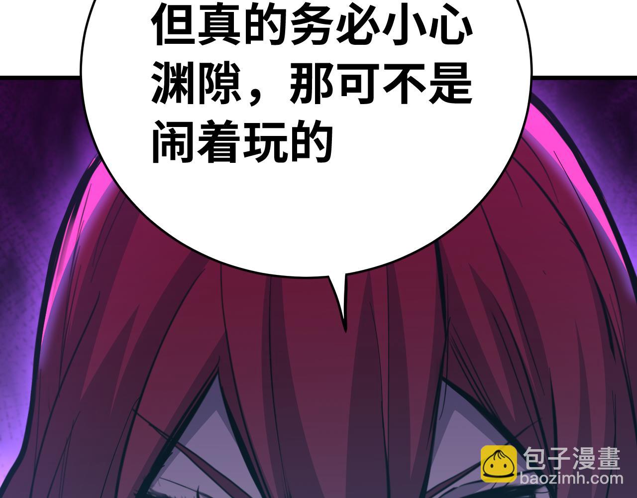 登陸未來一萬年 - 第138話 同族相食(1/4) - 1