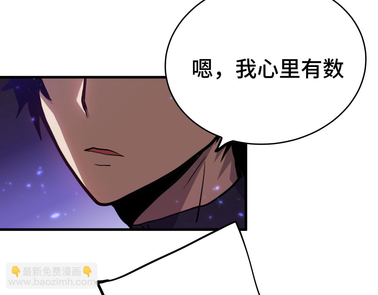 登陸未來一萬年 - 第138話 同族相食(1/4) - 3