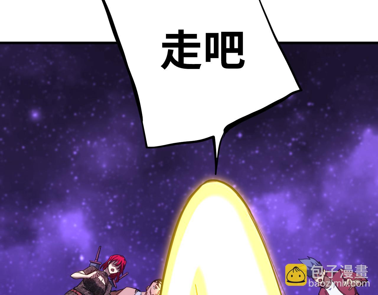 登陸未來一萬年 - 第138話 同族相食(1/4) - 4