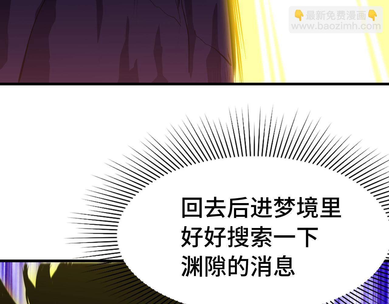 登陸未來一萬年 - 第138話 同族相食(1/4) - 6
