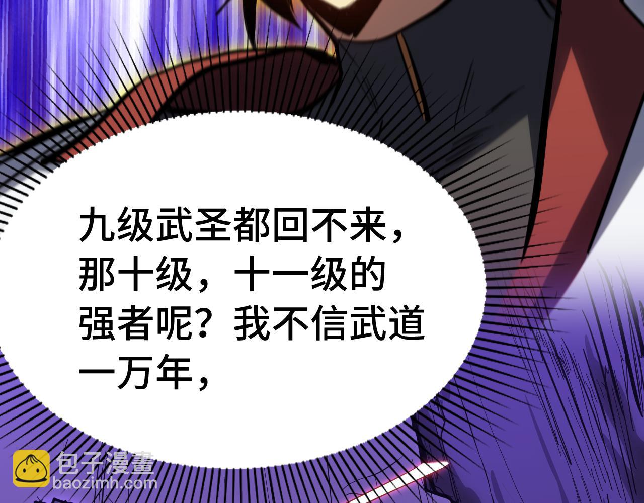 登陸未來一萬年 - 第138話 同族相食(1/4) - 8