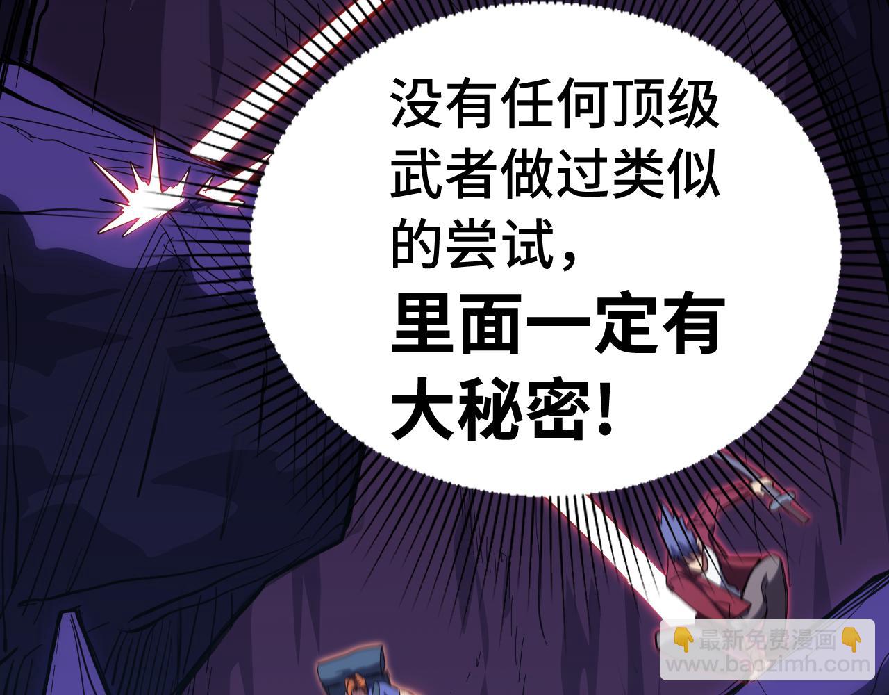 登陸未來一萬年 - 第138話 同族相食(1/4) - 2