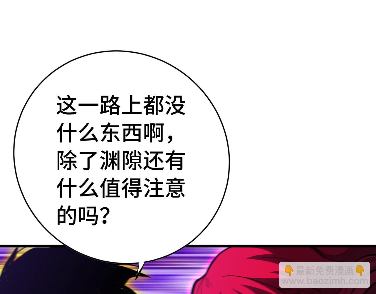 登陸未來一萬年 - 第138話 同族相食(1/4) - 7