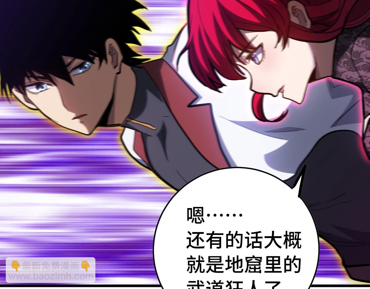 登陸未來一萬年 - 第138話 同族相食(1/4) - 8