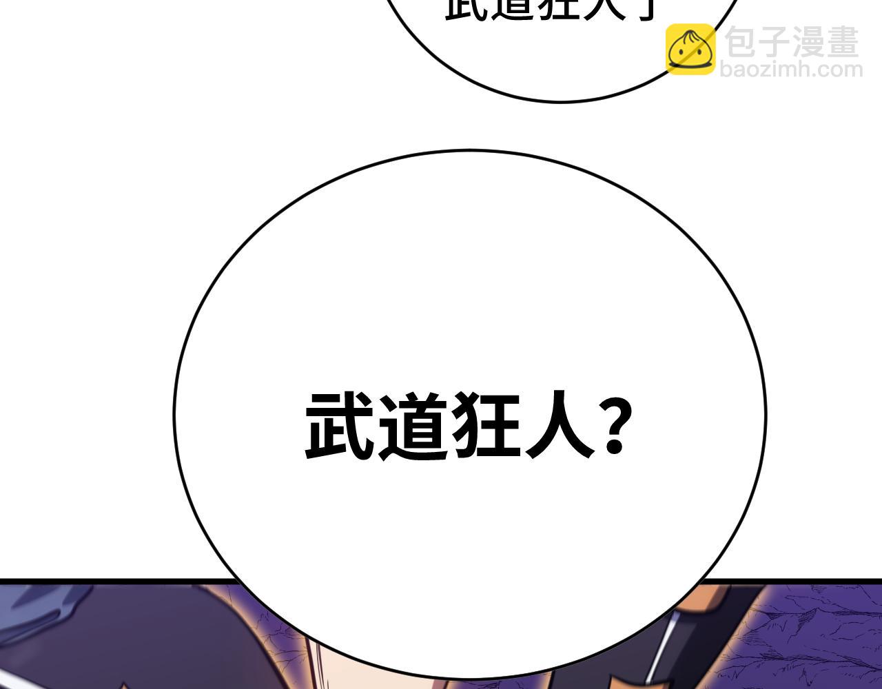 登陸未來一萬年 - 第138話 同族相食(1/4) - 1