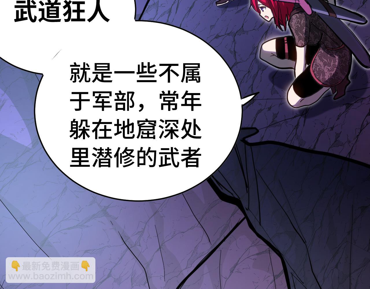 登陸未來一萬年 - 第138話 同族相食(1/4) - 4