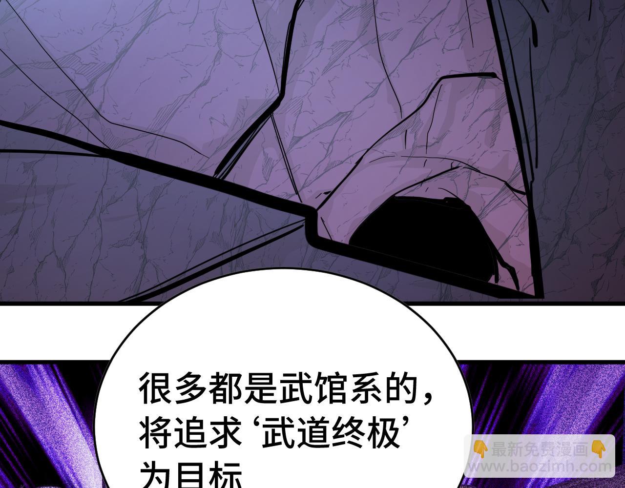 登陸未來一萬年 - 第138話 同族相食(1/4) - 5