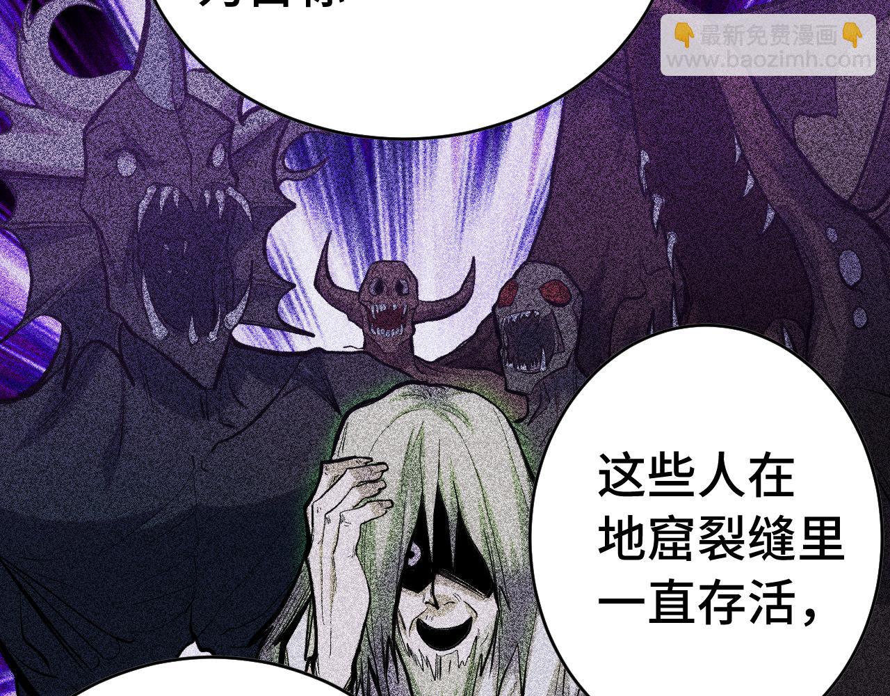 登陸未來一萬年 - 第138話 同族相食(1/4) - 6