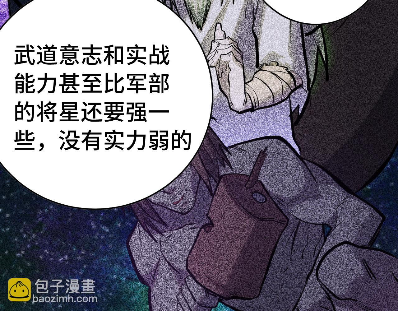 登陸未來一萬年 - 第138話 同族相食(1/4) - 7