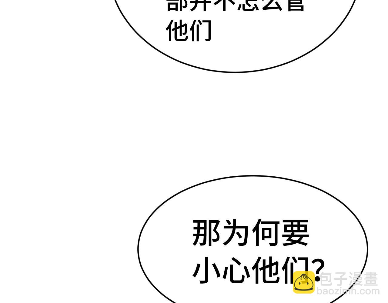 登陸未來一萬年 - 第138話 同族相食(1/4) - 1