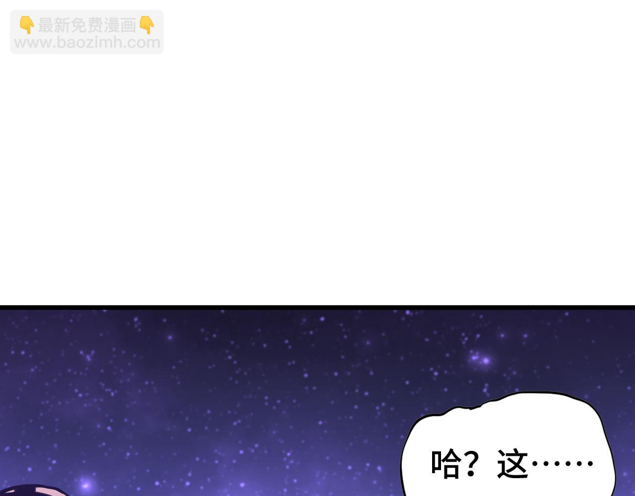 登陸未來一萬年 - 第138話 同族相食(1/4) - 5