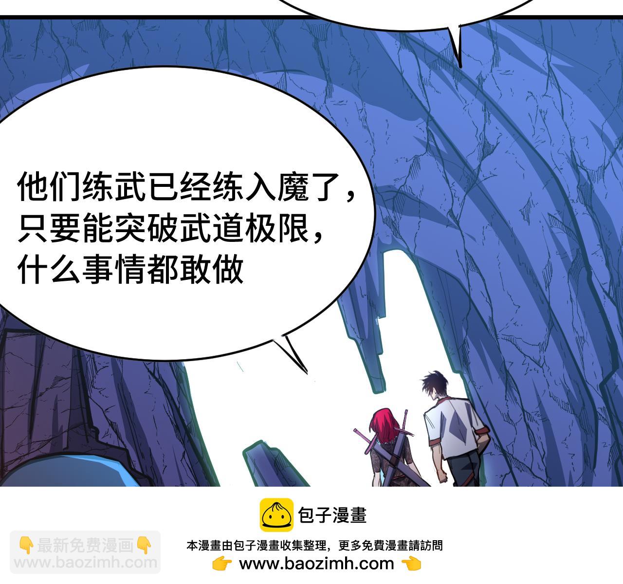 登陸未來一萬年 - 第138話 同族相食(1/4) - 2