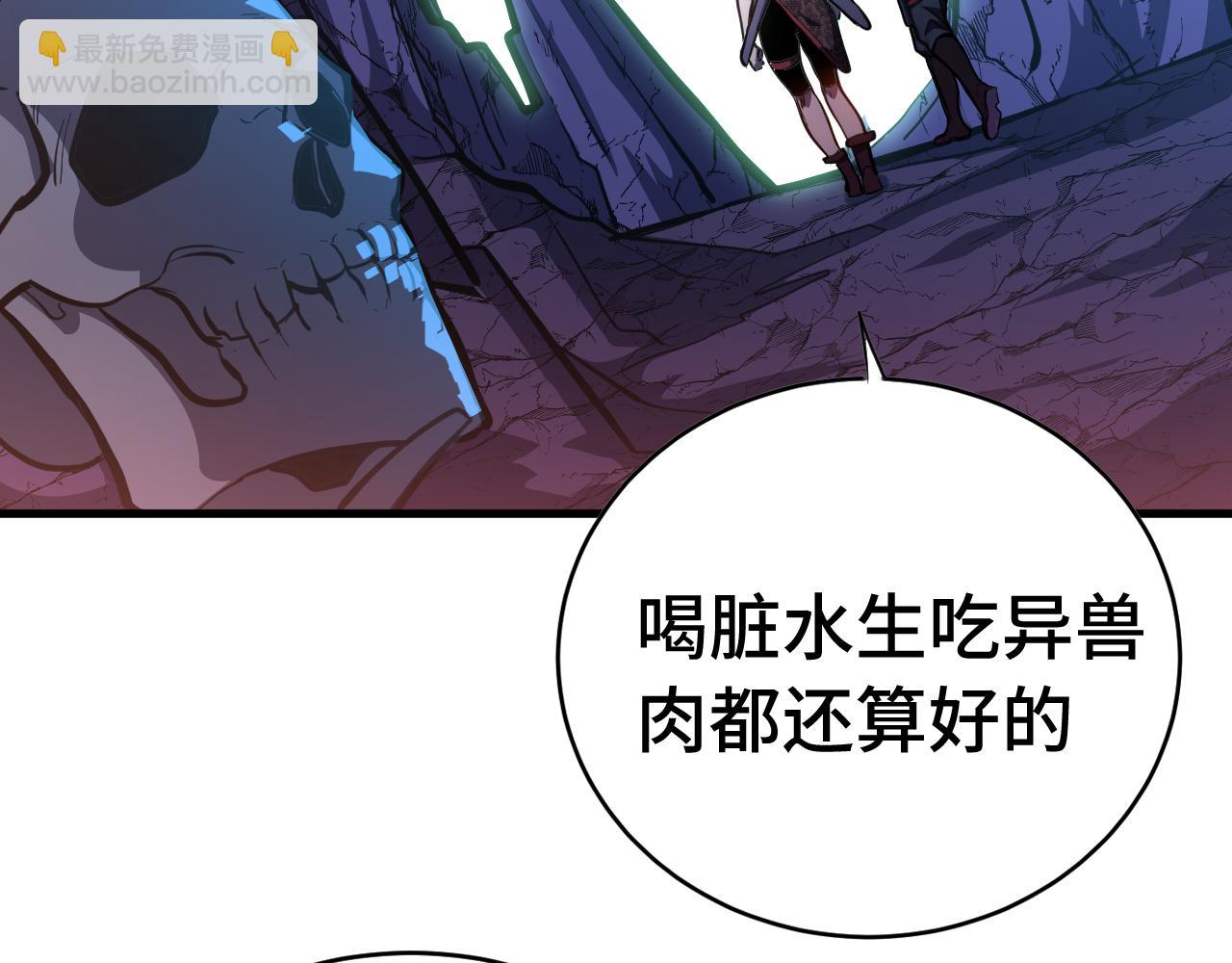 登陸未來一萬年 - 第138話 同族相食(2/4) - 5