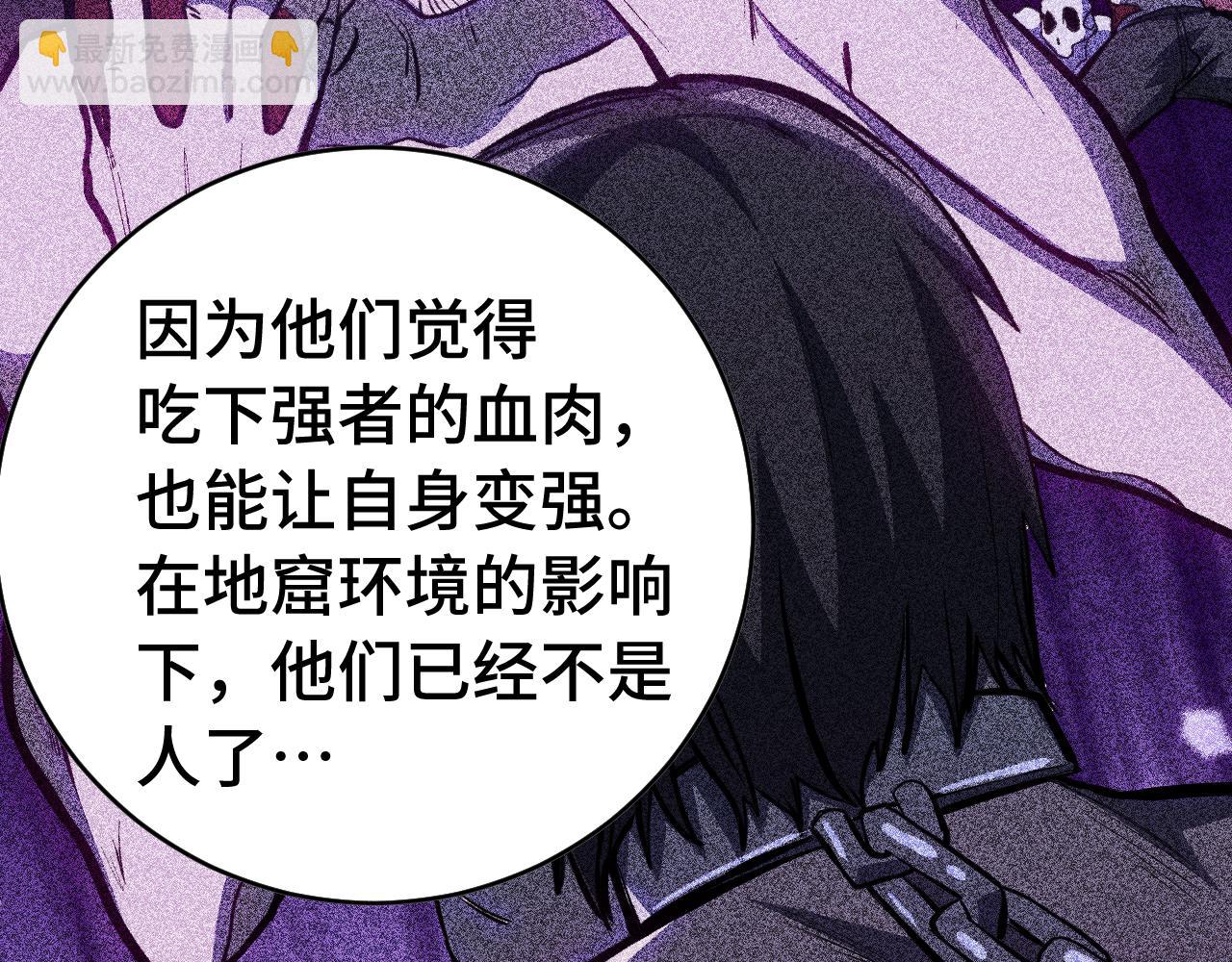 登陸未來一萬年 - 第138話 同族相食(2/4) - 8