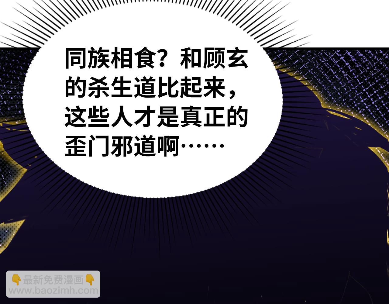 登陸未來一萬年 - 第138話 同族相食(2/4) - 2