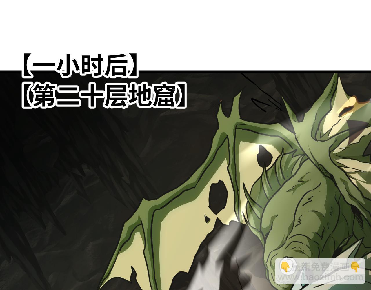 登陸未來一萬年 - 第138話 同族相食(2/4) - 5