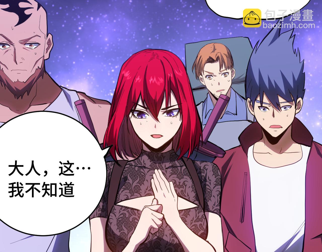 登陸未來一萬年 - 第138話 同族相食(1/4) - 6