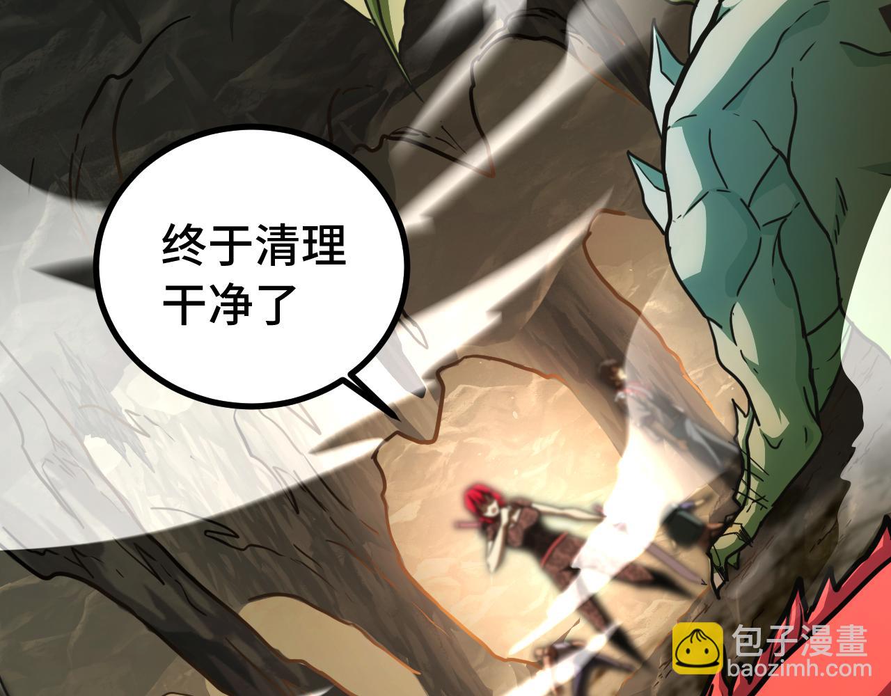 登陸未來一萬年 - 第138話 同族相食(2/4) - 6