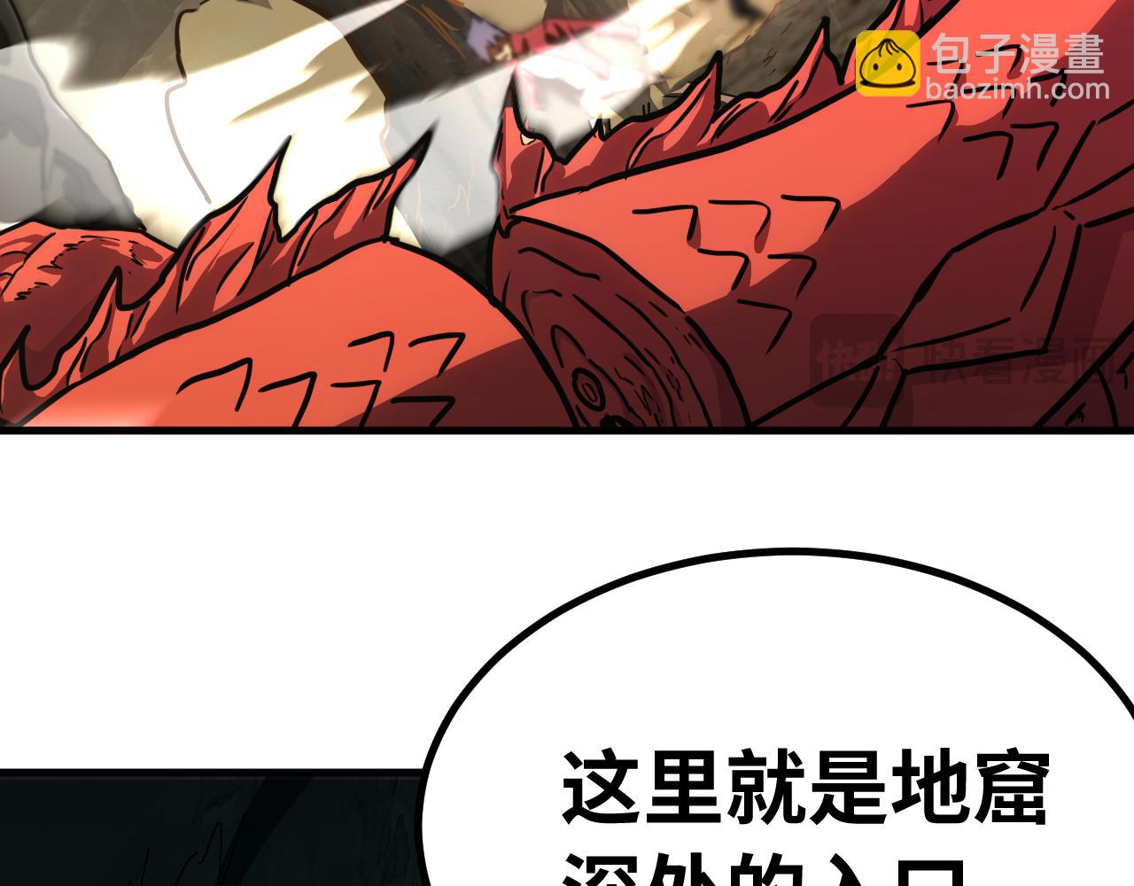 登陸未來一萬年 - 第138話 同族相食(2/4) - 7