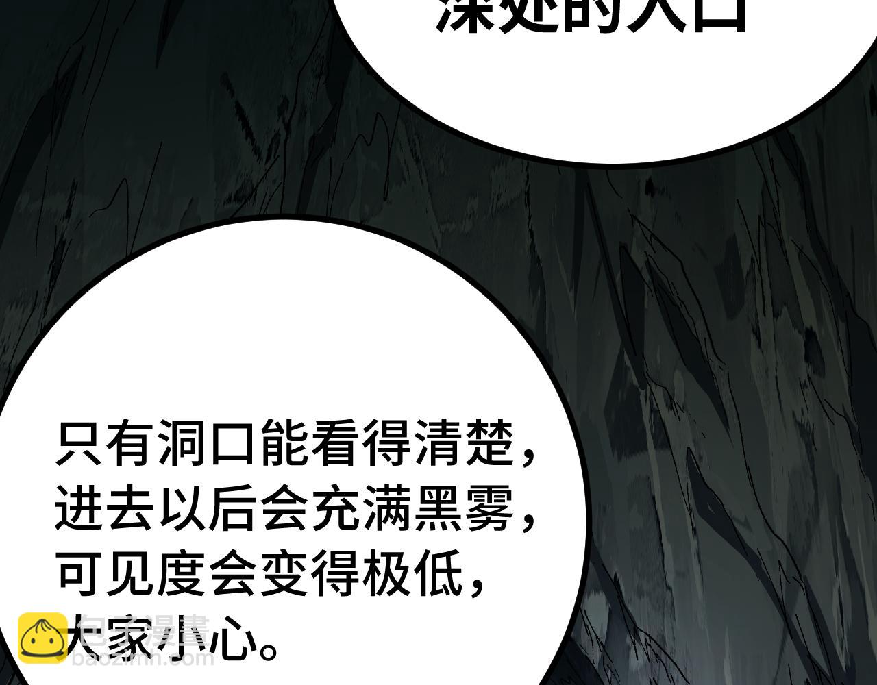 登陸未來一萬年 - 第138話 同族相食(2/4) - 8
