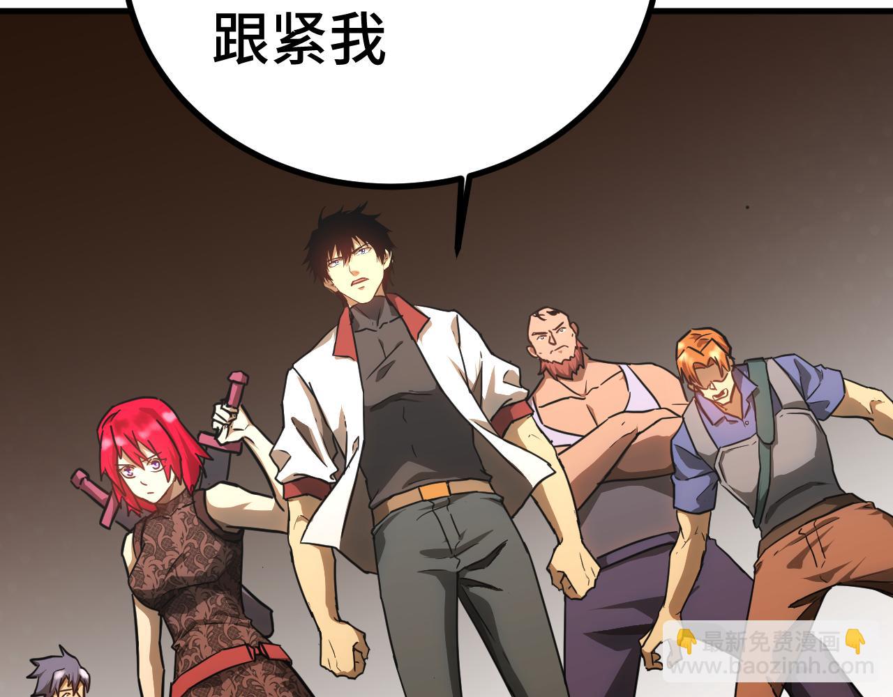 登陸未來一萬年 - 第138話 同族相食(2/4) - 3
