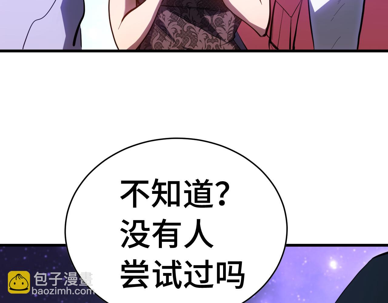 登陸未來一萬年 - 第138話 同族相食(1/4) - 7