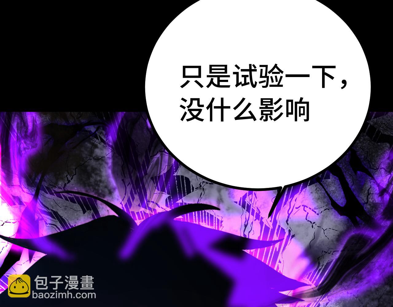 登陸未來一萬年 - 第138話 同族相食(2/4) - 1