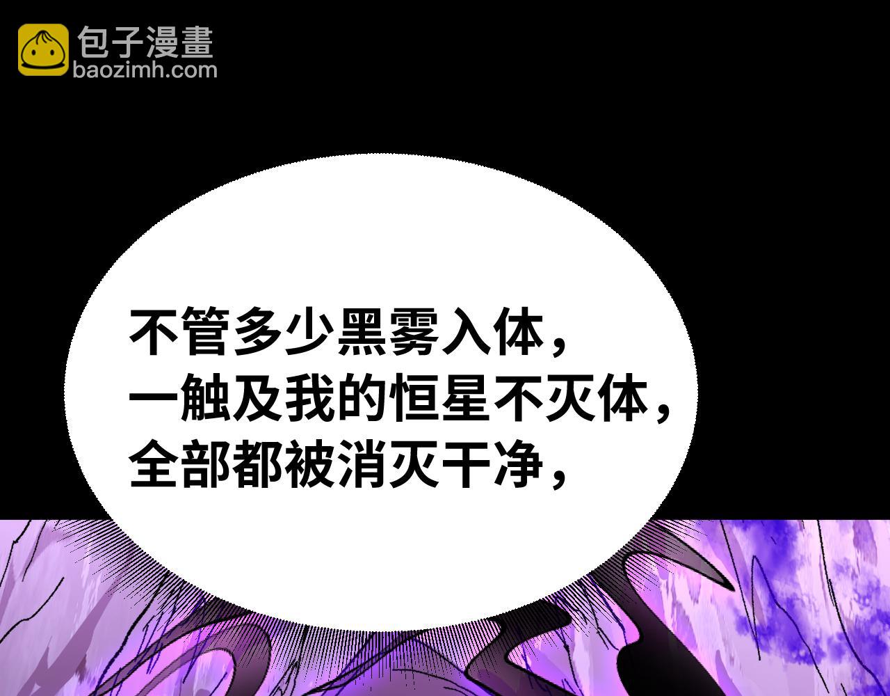 登陸未來一萬年 - 第138話 同族相食(2/4) - 4