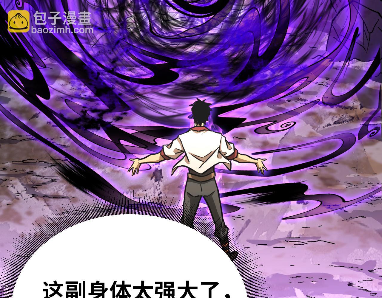 登陸未來一萬年 - 第138話 同族相食(2/4) - 6