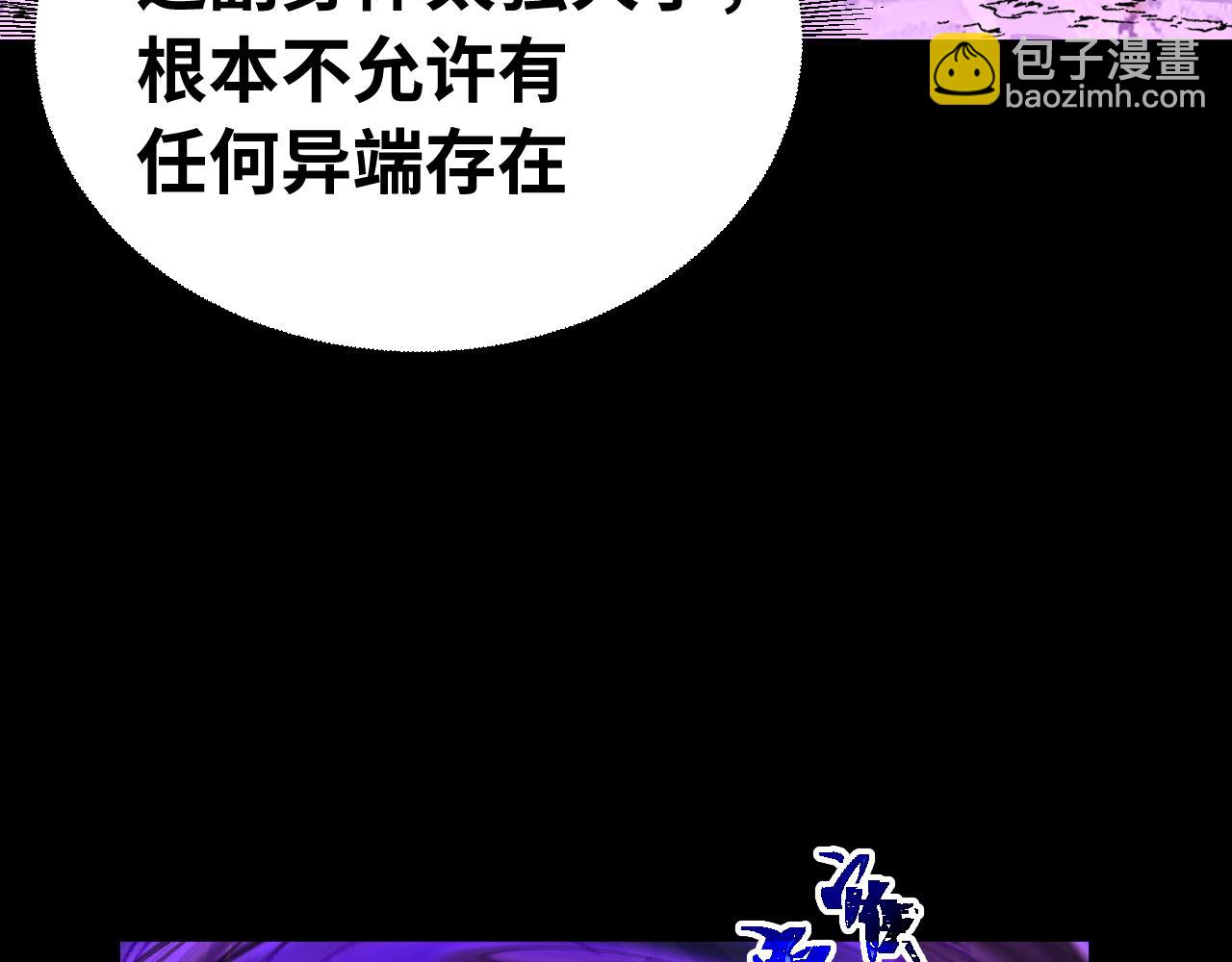 登陸未來一萬年 - 第138話 同族相食(2/4) - 7