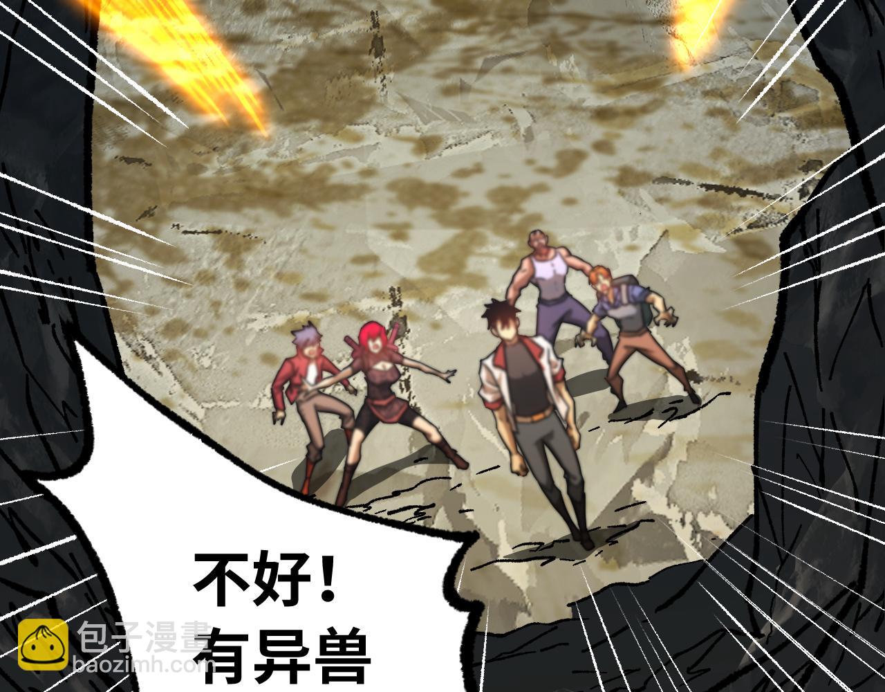 登陸未來一萬年 - 第138話 同族相食(2/4) - 2