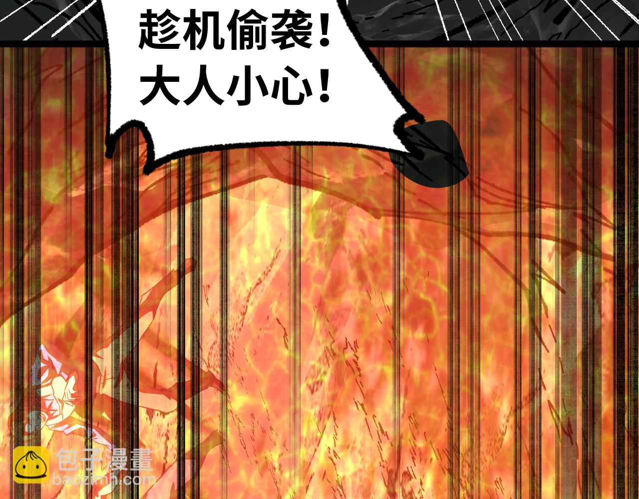 登陸未來一萬年 - 第138話 同族相食(2/4) - 3