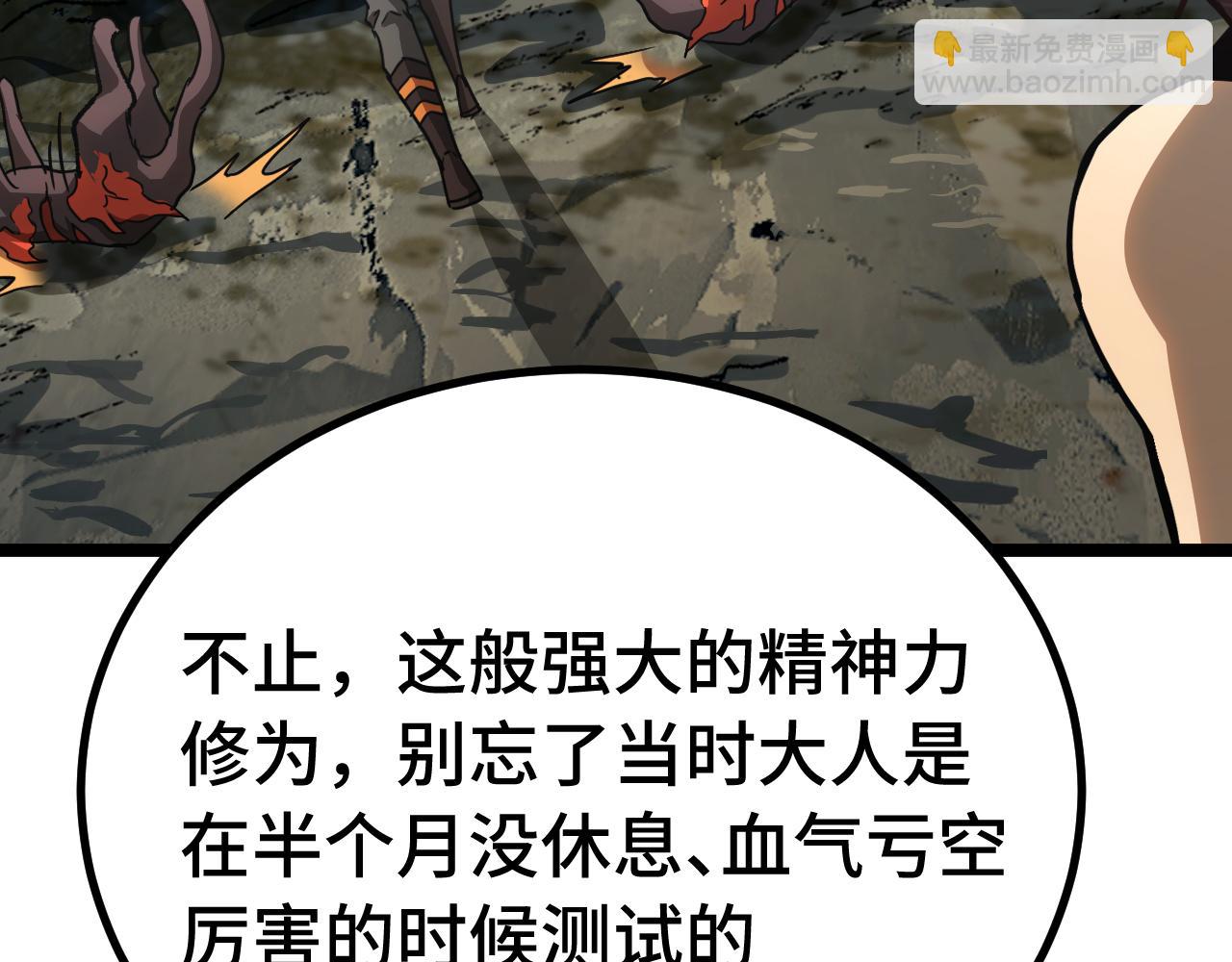 登陸未來一萬年 - 第138話 同族相食(2/4) - 2