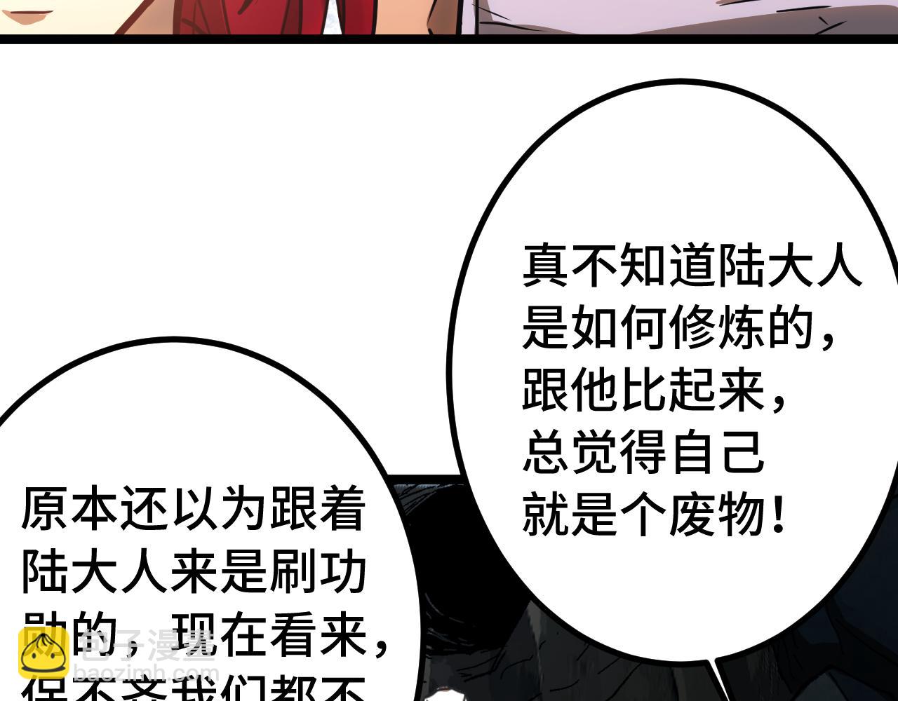 登陸未來一萬年 - 第138話 同族相食(2/4) - 4