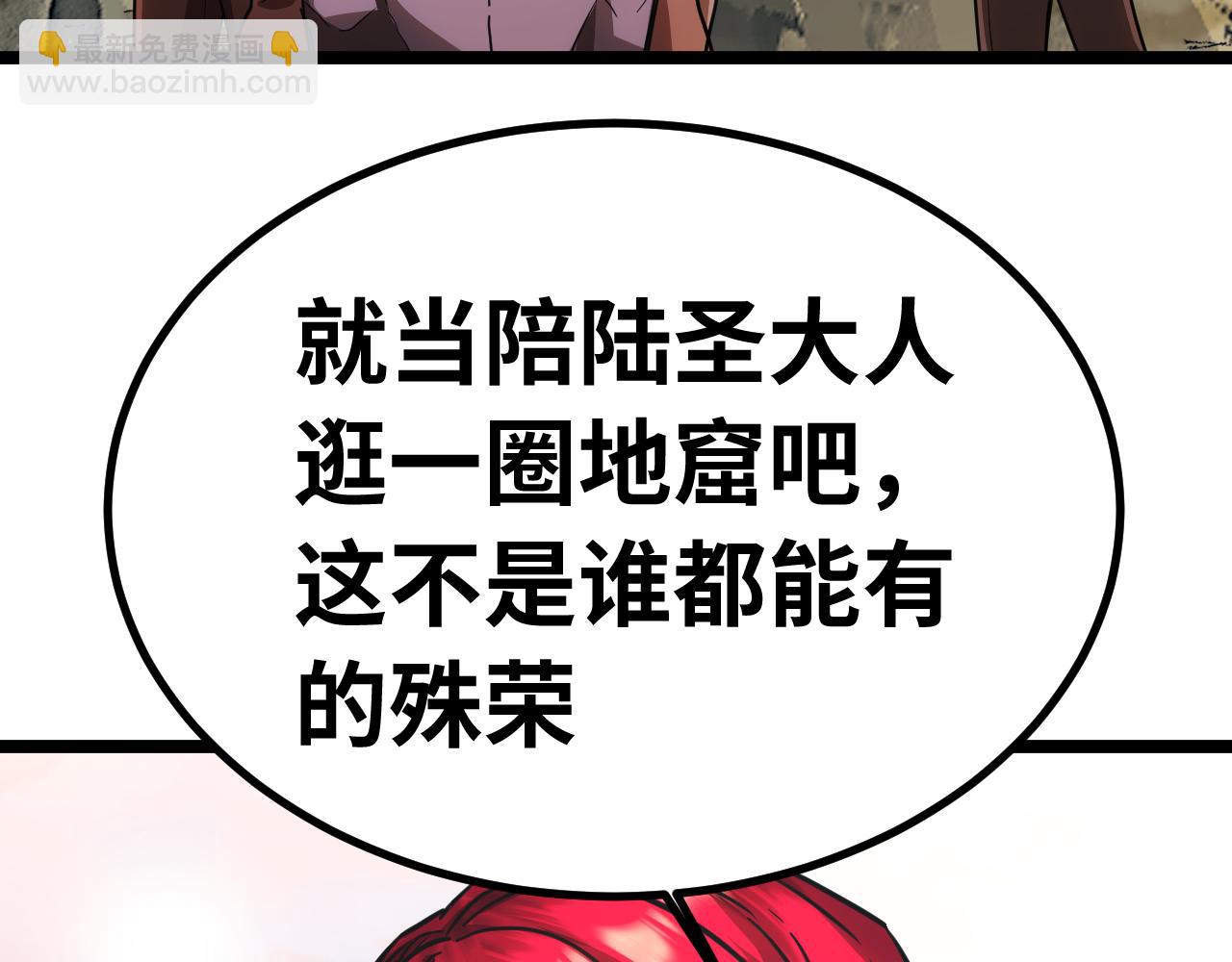 登陸未來一萬年 - 第138話 同族相食(2/4) - 6