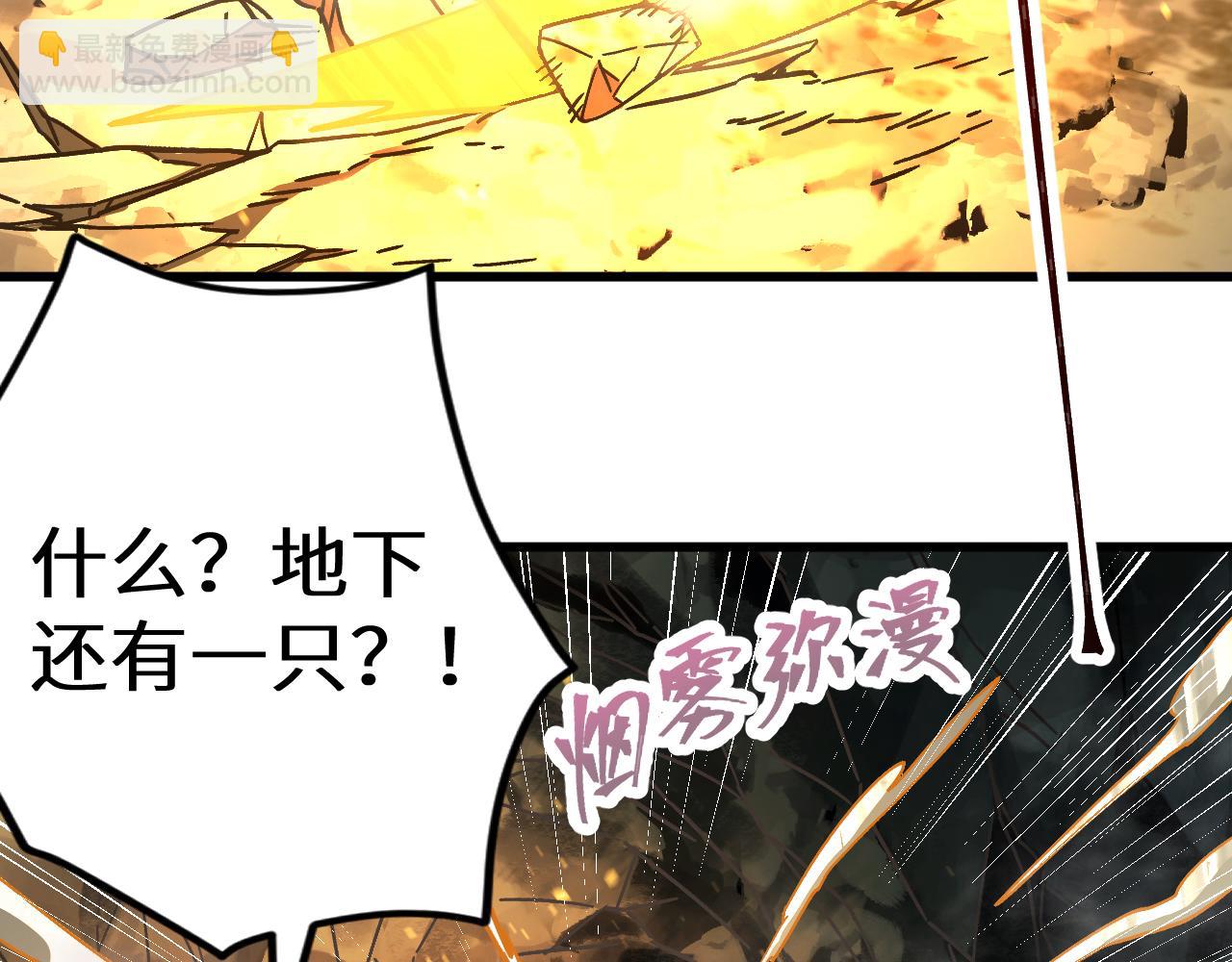 登陸未來一萬年 - 第138話 同族相食(2/4) - 4