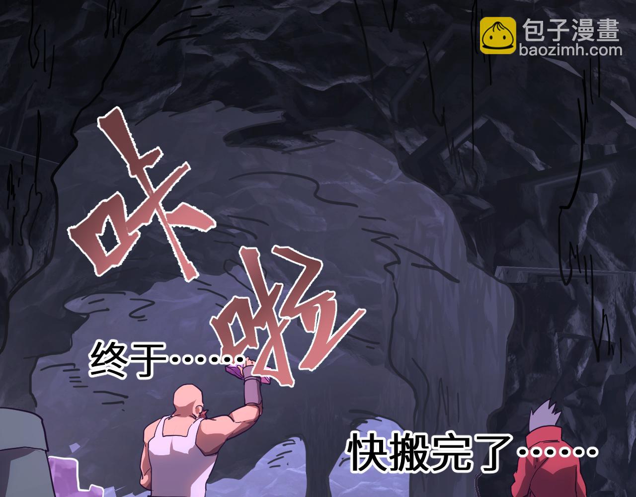 登陸未來一萬年 - 第140話 “祂”是誰(1/4) - 3