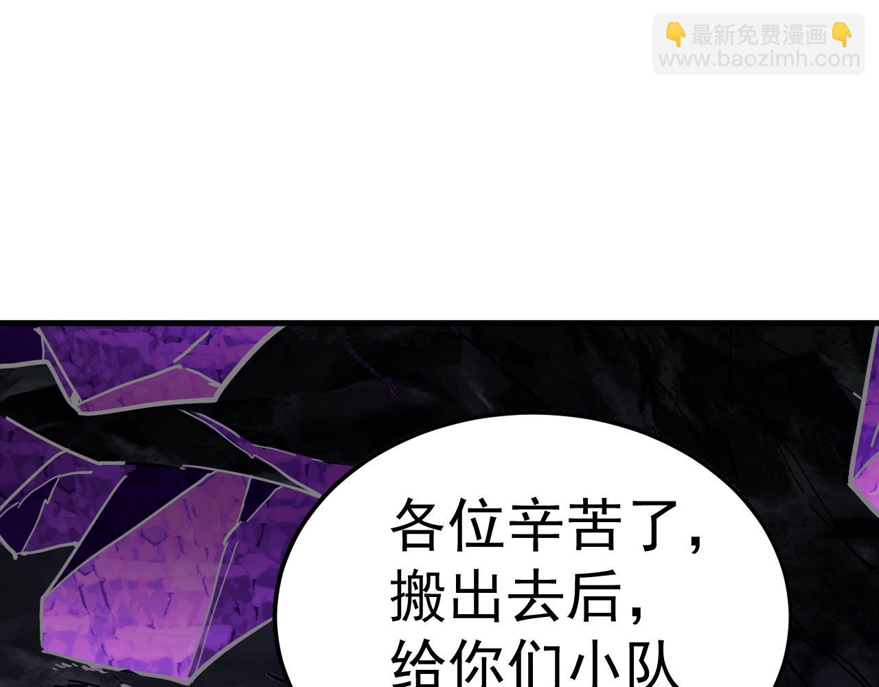 登陸未來一萬年 - 第140話 “祂”是誰(1/4) - 7