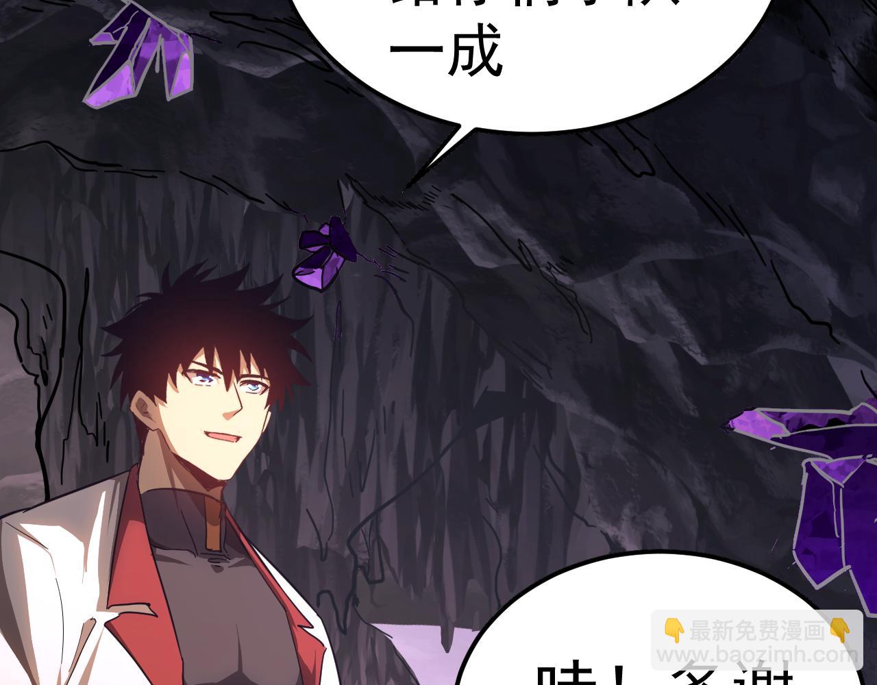 登陸未來一萬年 - 第140話 “祂”是誰(1/4) - 8
