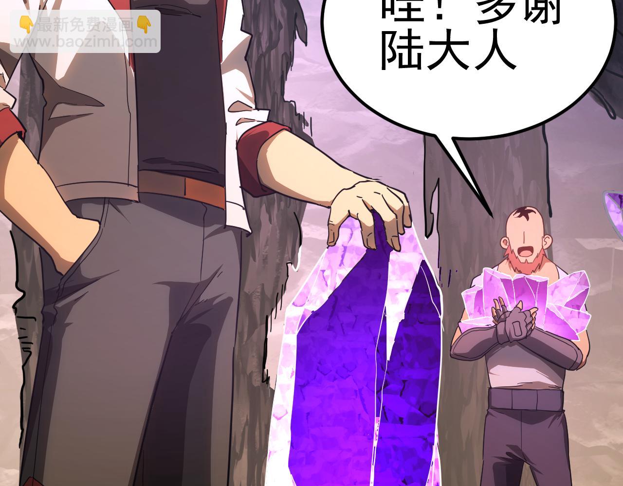 登陸未來一萬年 - 第140話 “祂”是誰(1/4) - 1