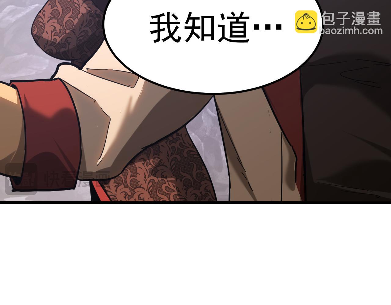 登陸未來一萬年 - 第140話 “祂”是誰(1/4) - 8