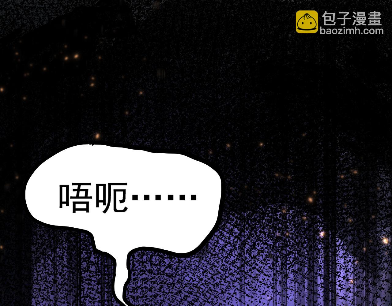 登陸未來一萬年 - 第140話 “祂”是誰(1/4) - 8