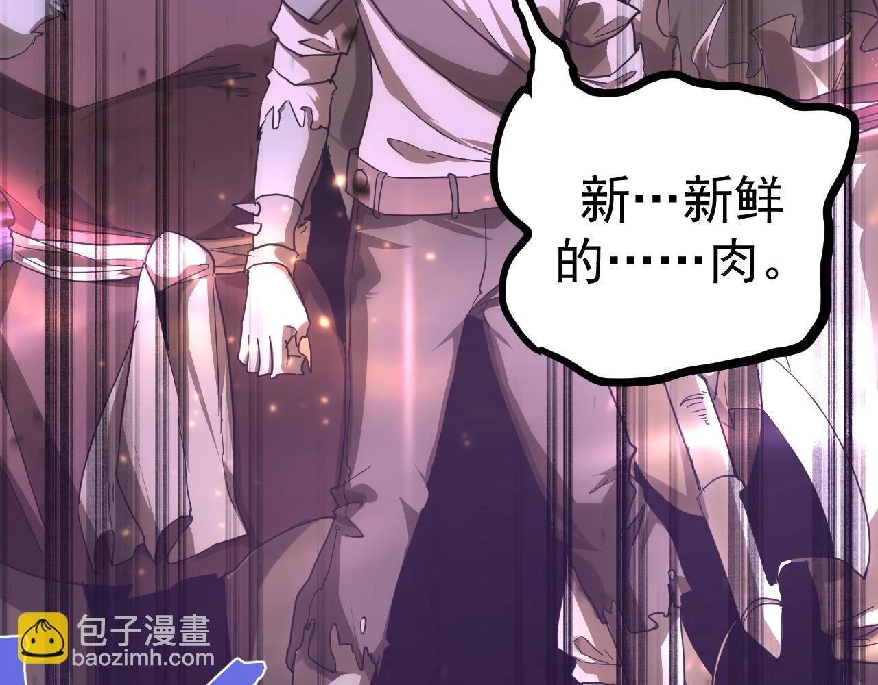 登陸未來一萬年 - 第140話 “祂”是誰(1/4) - 2