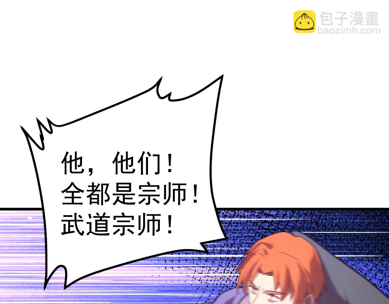 登陸未來一萬年 - 第140話 “祂”是誰(1/4) - 5