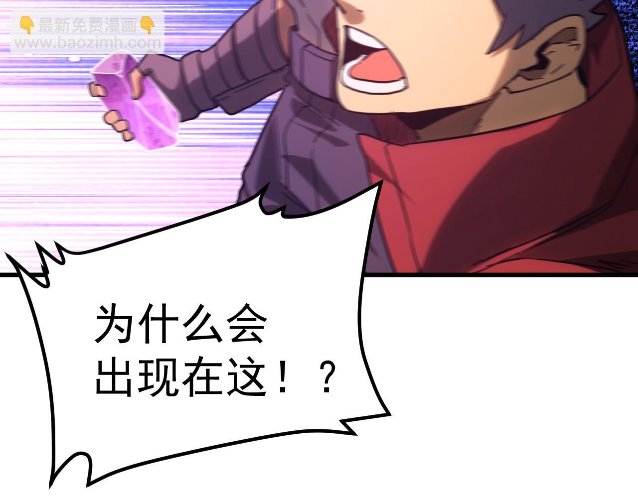 登陸未來一萬年 - 第140話 “祂”是誰(1/4) - 7