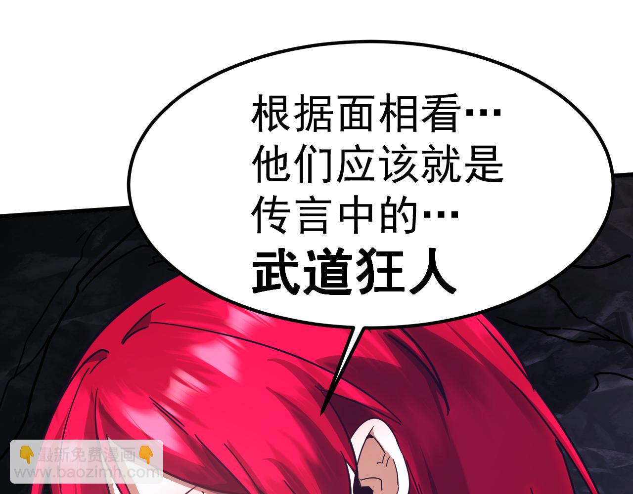 登陸未來一萬年 - 第140話 “祂”是誰(1/4) - 8