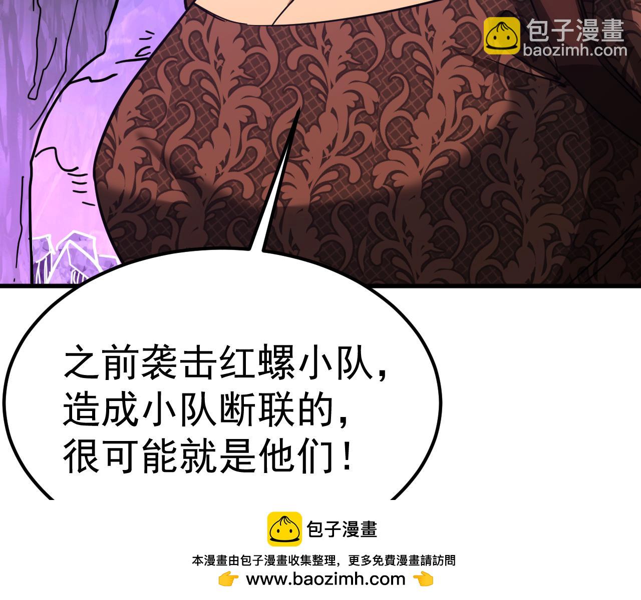登陸未來一萬年 - 第140話 “祂”是誰(1/4) - 2