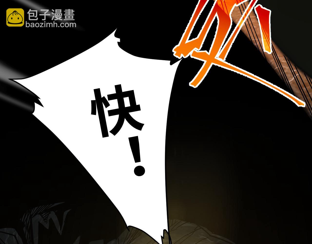 登陸未來一萬年 - 第142話 目標(1/6) - 7