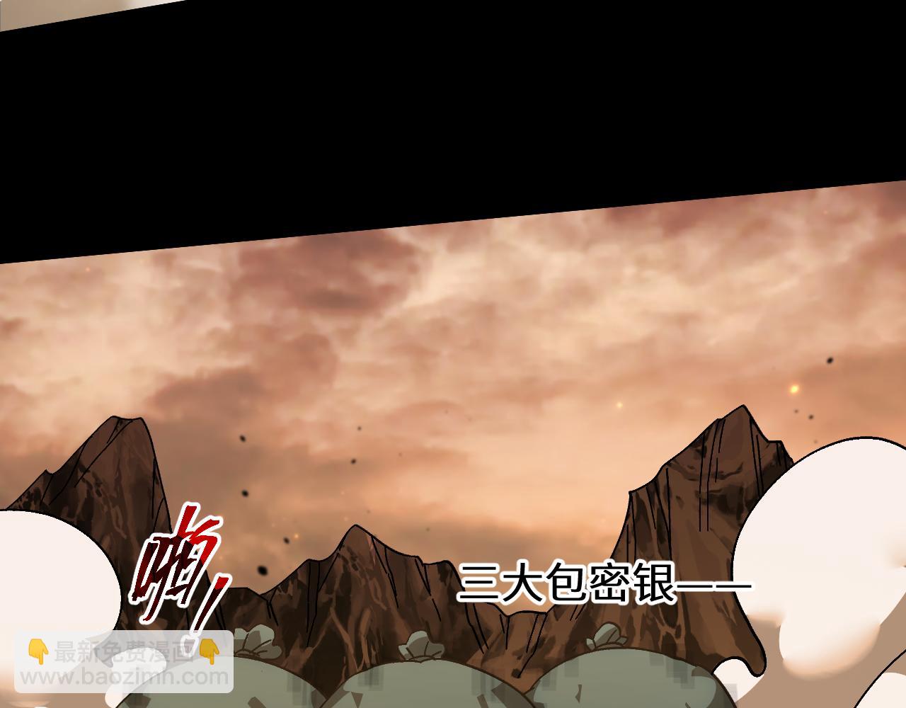 登陸未來一萬年 - 第142話 目標(1/6) - 8